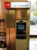 中国工商銀行ATM